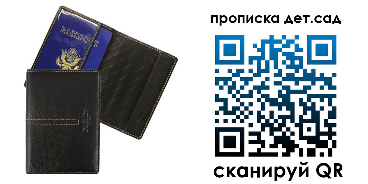 прописка от собственника в Коврове