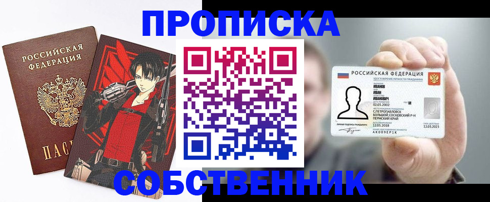 прописка в квартире в Коврове