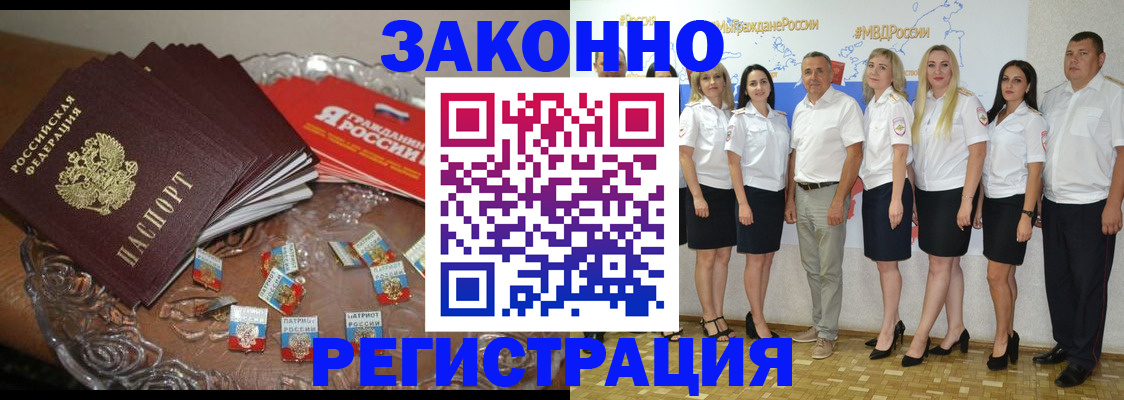 прописка в квартире в Коврове