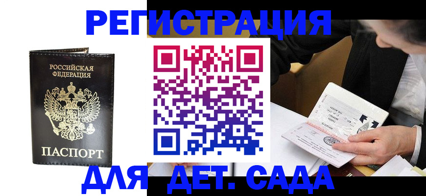 прописка иностранных граждан в Коврове