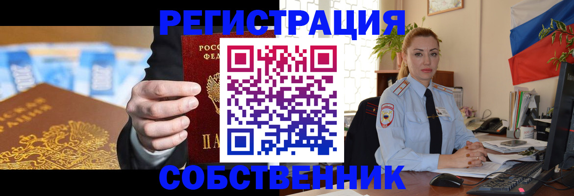купить прописку в Коврове